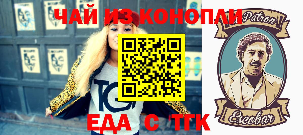 Печенье с ТГК марихуана Славгород