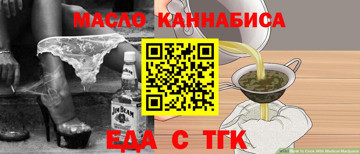 Славгород  Cannafood марихуана  Вход с VPN 
