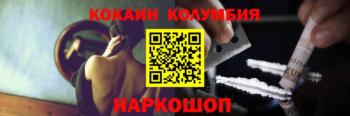 Кокаин VHQ  Вход с VPN  COCAIN  Славгород  Cocaine Эквадор 