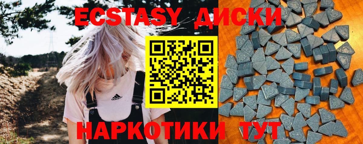 Ecstasy Дубай  Экстази  Славгород  ЭКСТАЗИ 280мг  Вход с VPN 