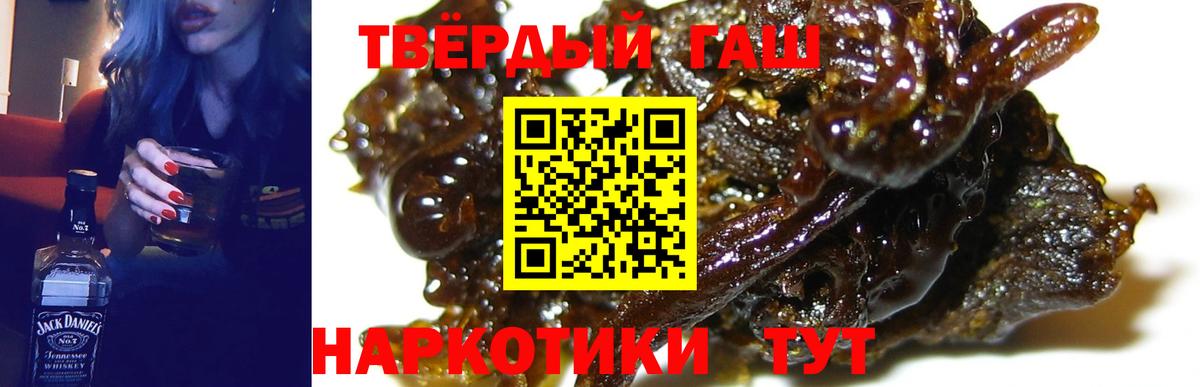 ГАШИШ индика сатива Славгород