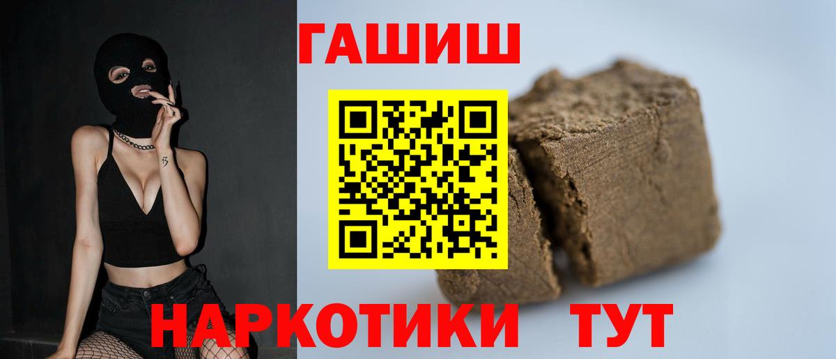 Гашиш убойный  Вход с VPN  Славгород 