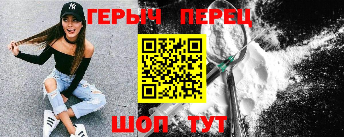 Героин гречка Славгород