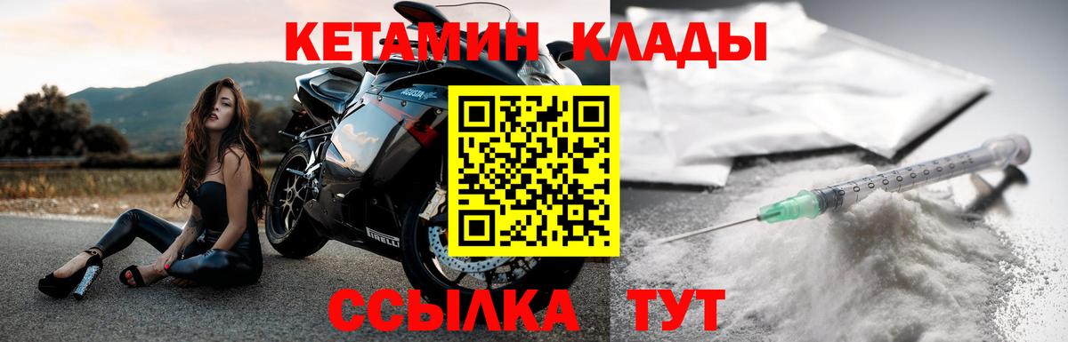 Славгород  Кетамин VHQ  Вход с VPN  КЕТАМИН ketamine 