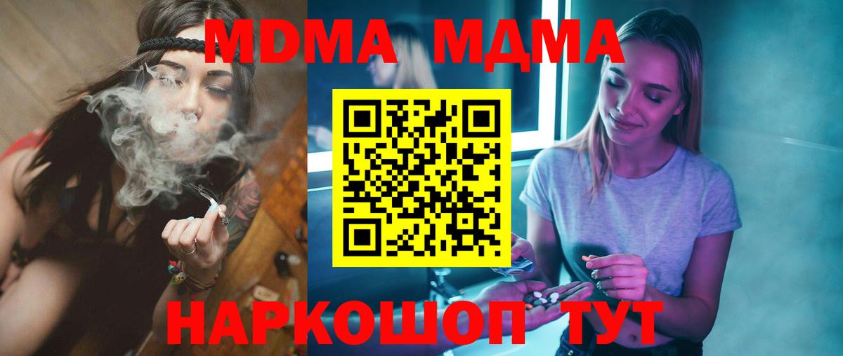 MDMA crystal  Вход с VPN  МДМА  MDMA crystal  Славгород 