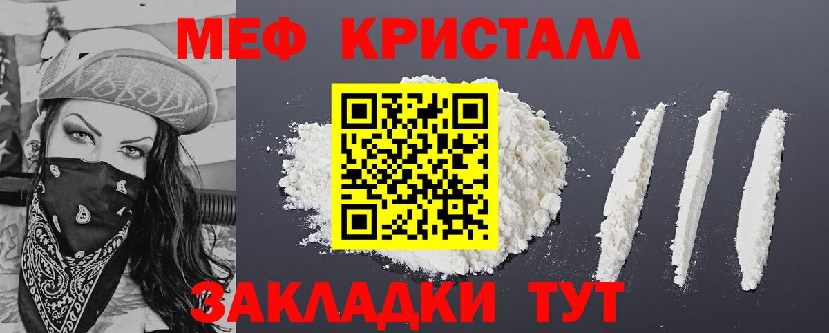 Славгород  МЯУ-МЯУ кристаллы  наркотики  Меф  Вход с VPN  МЕФ мяу мяу  МЯУ-МЯУ 