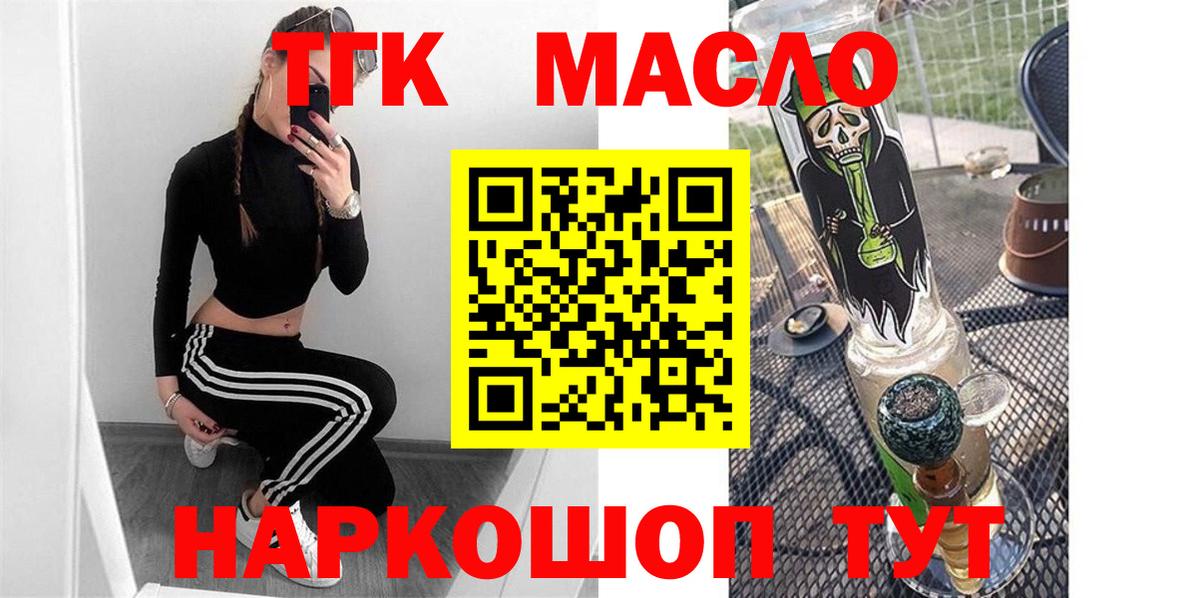 Славгород  Дистиллят ТГК гашишное масло  Вход с VPN 